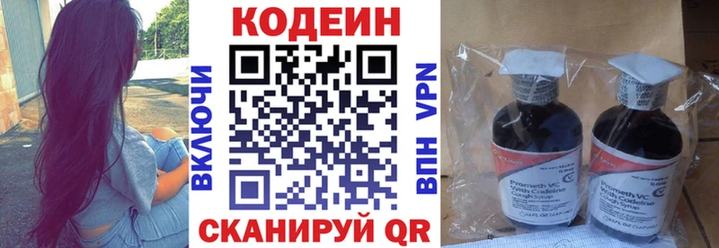 Кодеиновый сироп Lean напиток Lean (лин)  Подпорожье 